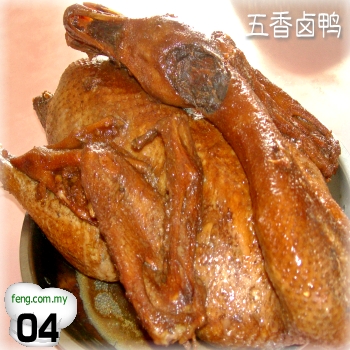五香卤全鸭~推荐理由：不同於一般的卤鸭烹煮方法，香味四溢，是一道帮助开胃的主菜。