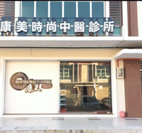 pic-km_chinese_physician_centre